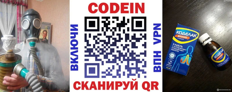 Codein Purple Drank  Стрежевой 