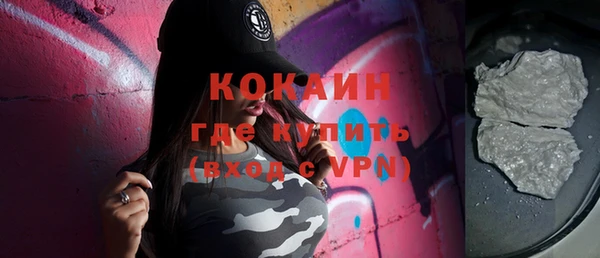 кокаин премиум Богородск