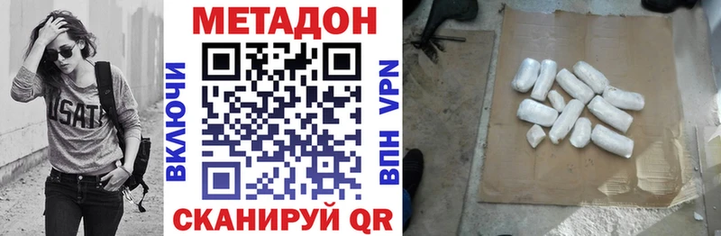 мориарти состав  Стрежевой  Метадон methadone 