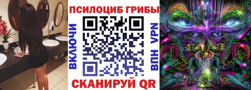 Галлюциногенные грибы Magic Shrooms  цены наркотик  Стрежевой 